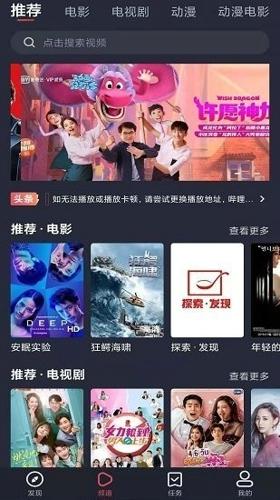 怪兽影视app下载 v1.3.3.1