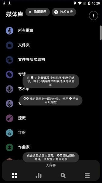 Poweramp中文版下载 v976
