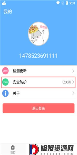 轻轻一点