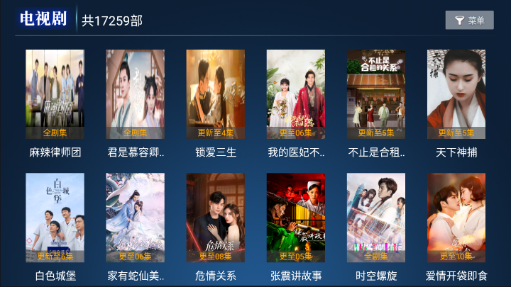 聚合TV
