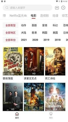 皓月影视2023最新版下载 v1.1.0