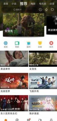 新米影视免费手机版下载 v6.1