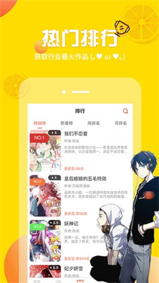 歪歪漫画平台