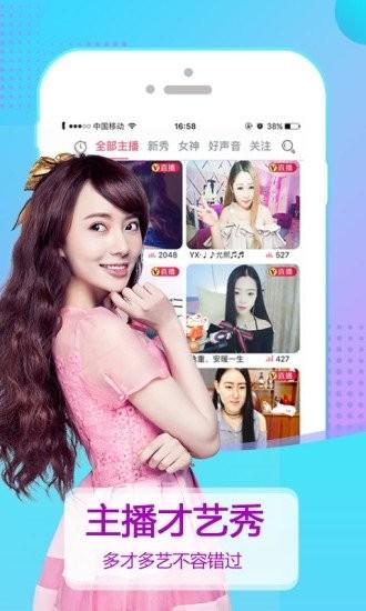 百花直播手机版下载 v6.0.9