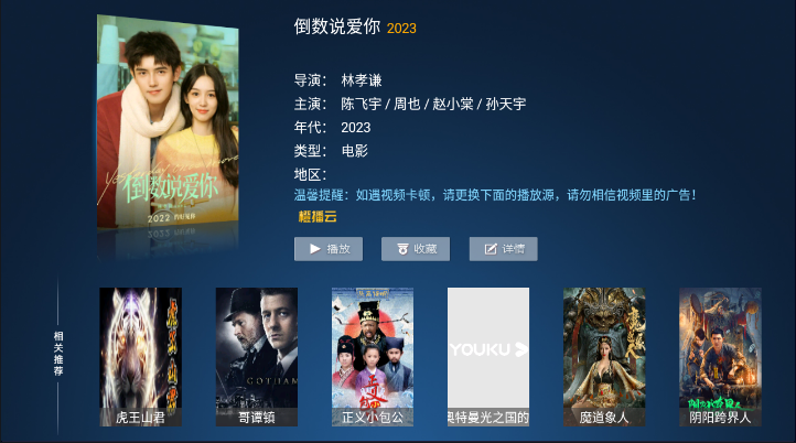 聚合TV