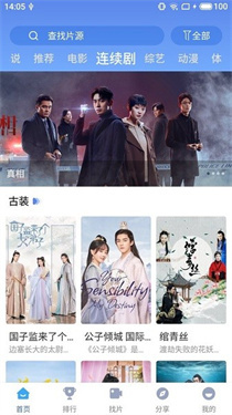 次元城动漫官方版