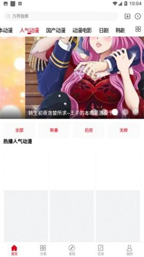 动漫库最新版本下载 v6.6.1