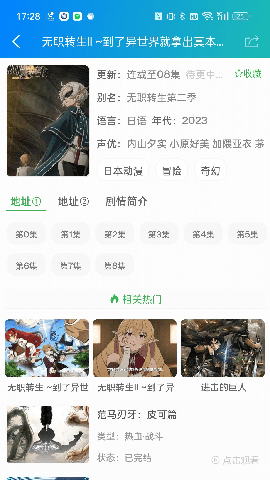 萌道动漫网免费安卓版下载 v1.1.1