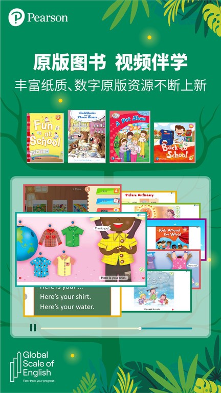 朗文家APP下载