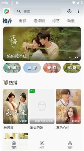 晨曦视频2023最新版下载 v2.8.5