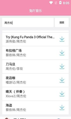 兔吖音乐app手机版下载 v1.0