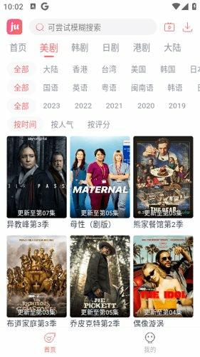剧圈追剧安卓手机版下载 v6.0.0