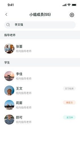 悦实习v1.0.0