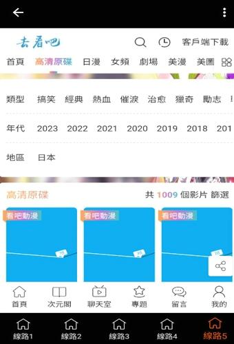 看吧动漫最新版下载 v1.0.2