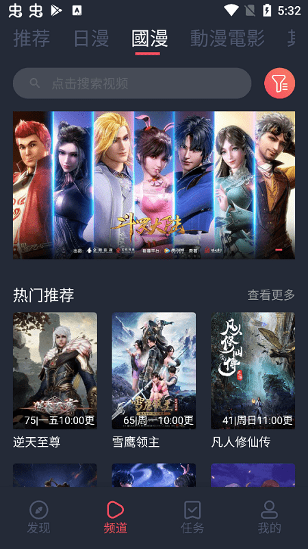 囧次元（樱花动漫）app最新版下载 v1.5.5.6