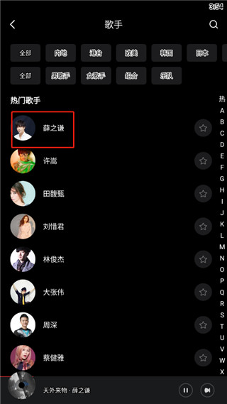 千千静听安卓版下载 v7.8.55