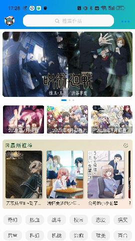 萌道动漫网免费安卓版下载 v1.1.1