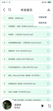 魔音morin最新版本