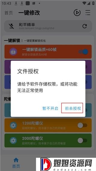画质魔盒2024最新版