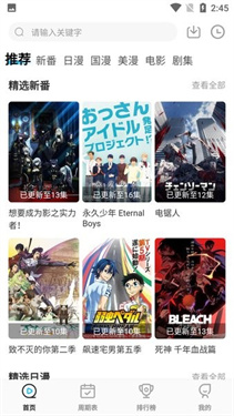 次元喵动漫app正版