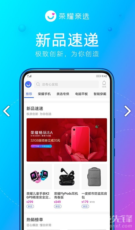 荣耀亲选商城客服端