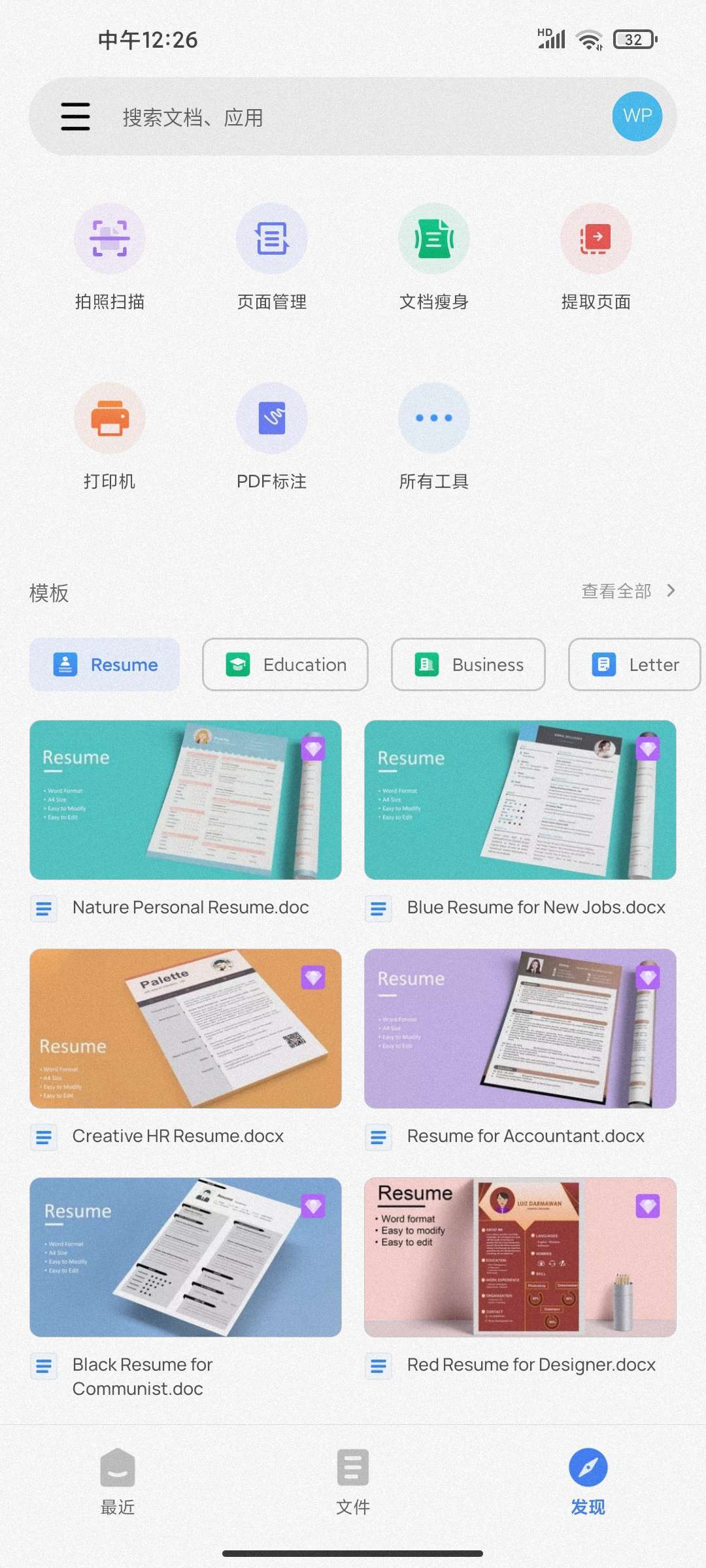 WPS Office