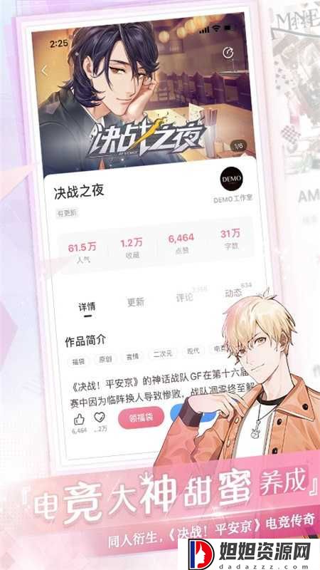 易次元旧版本下载