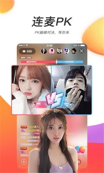 星夜直播安卓最新版下载 v1.2.2