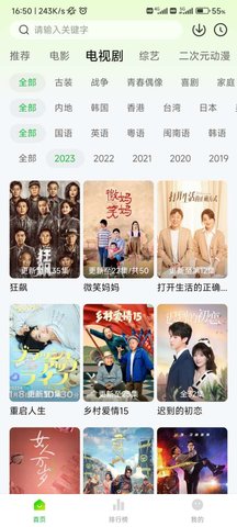 追剧眼无广告版
