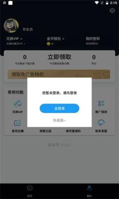 优全影视手机最新版下载 v2.0