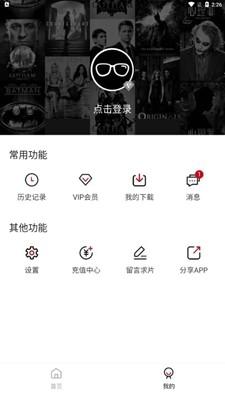 呆橘影视安卓最新版下载 v1.6.3