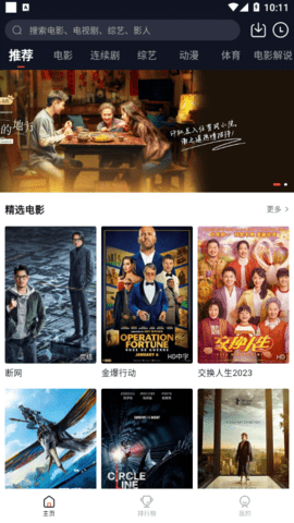 东方影视app下载 v1.11.654