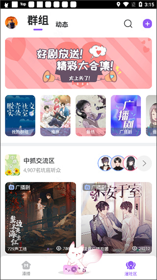 克拉漫播免费版下载 v1.4.52