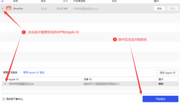 omofuntv官方app