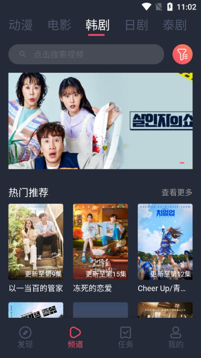 豚豚剧app动漫版