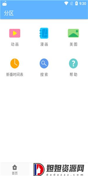 轻轻一点