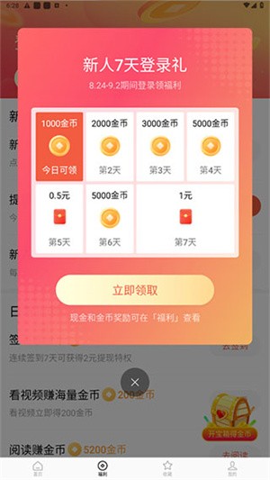 红果短剧app正式版使用教程1