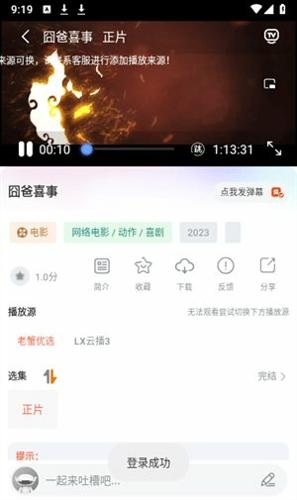 老蟹影视最新版下载 v7.1.0