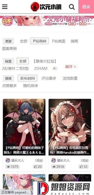 次元小镇2024版