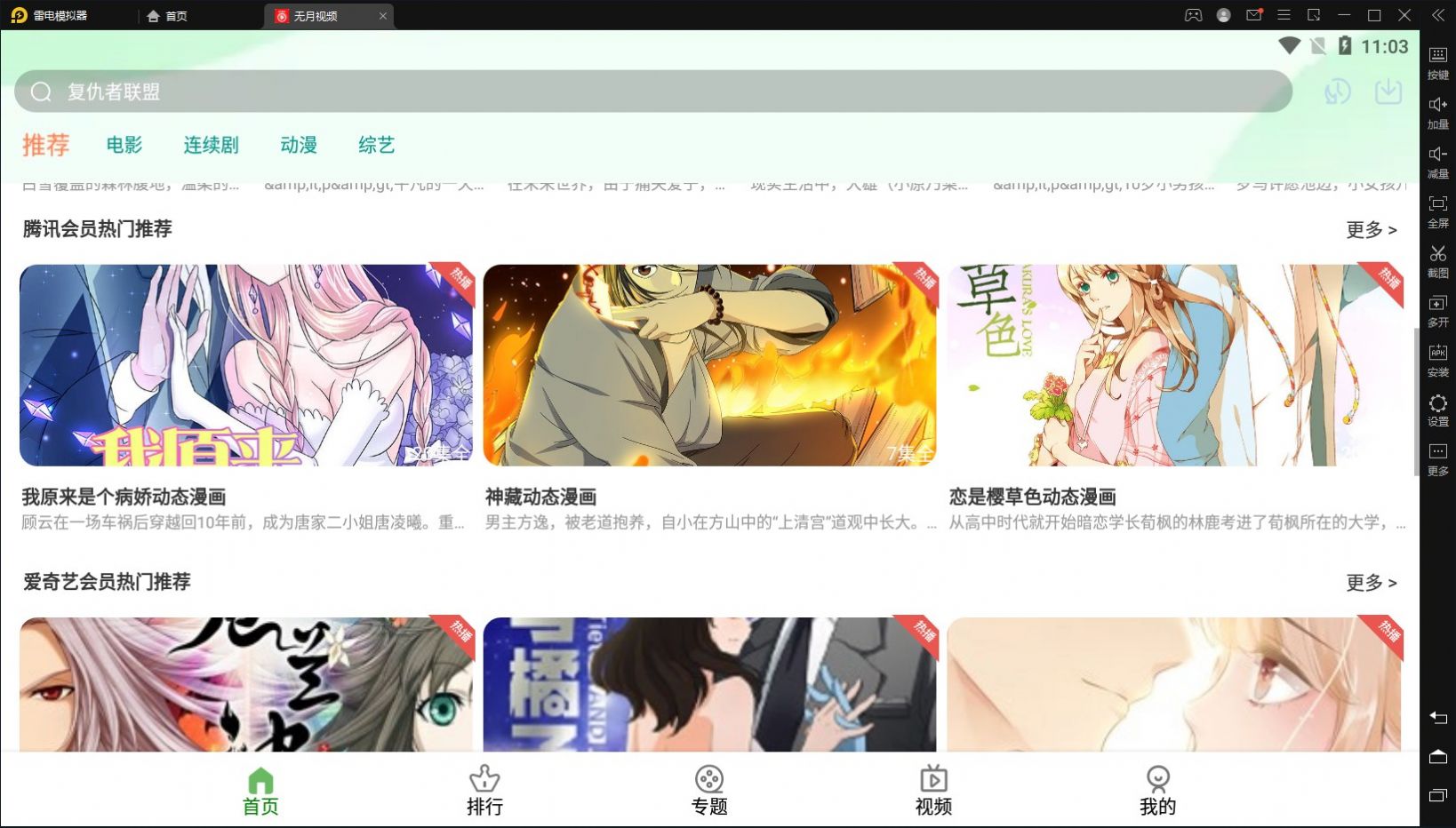 无月视频免费