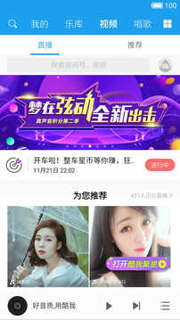 酷我音乐车机版6.1.2