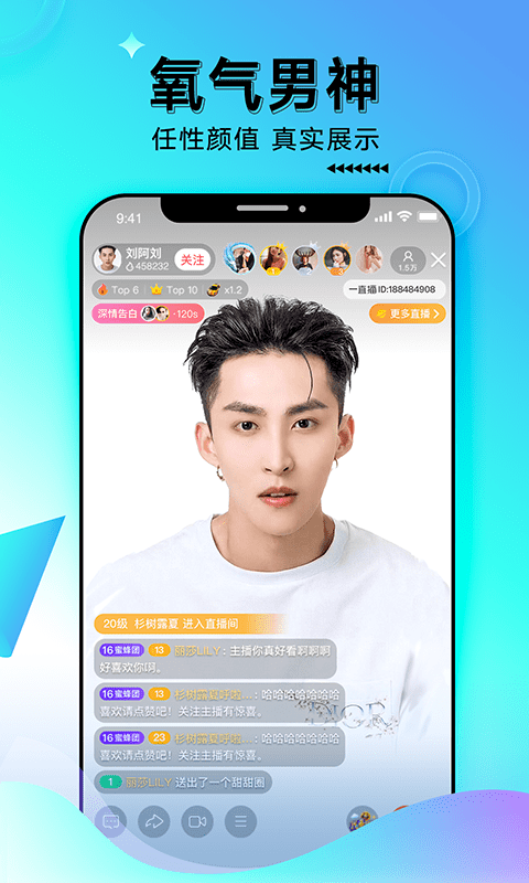 一直播app最新版下载 v4.1.0