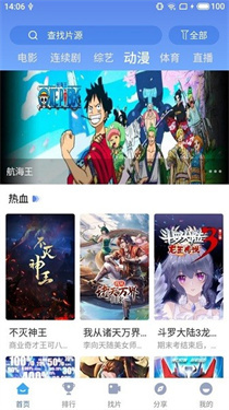 次元城动漫官方版