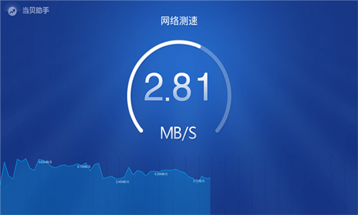 当贝助手tv版