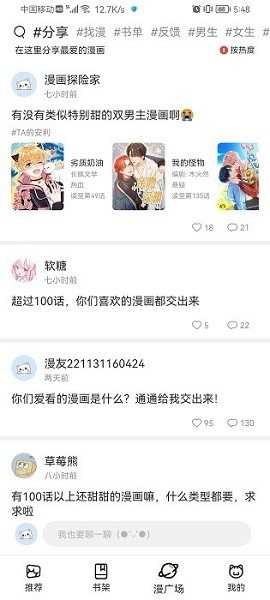 喵上漫画正版app