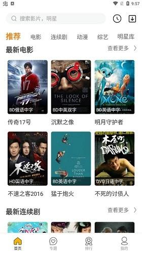 古泓影视app正版下载 v1.2.0