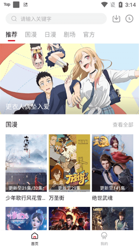 异世界动漫最新安卓版下载 v1.1.4