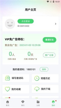 山海视频免费追剧