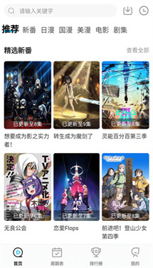 喵次元动漫app正版