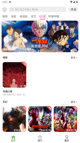 雷灵影视安卓手机版下载 v6.0.23